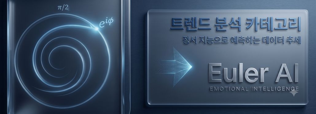 오일러AI 사용자 니즈분석 메인 페이지 이동